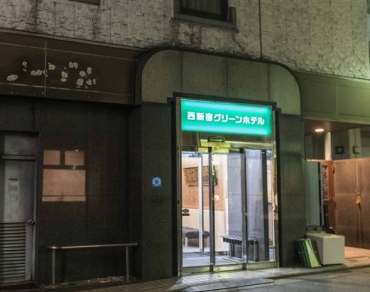 西新宿グリーンホテル